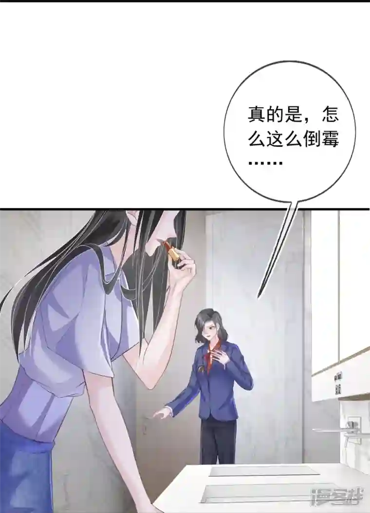 双面沦陷第120话 绯闻女主角