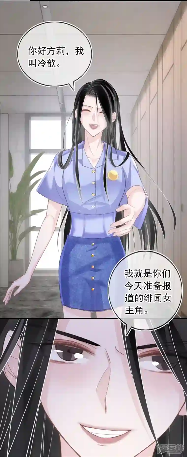 双面沦陷第120话 绯闻女主角