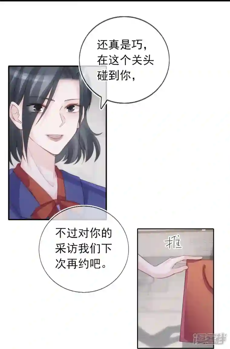 双面沦陷第120话 绯闻女主角