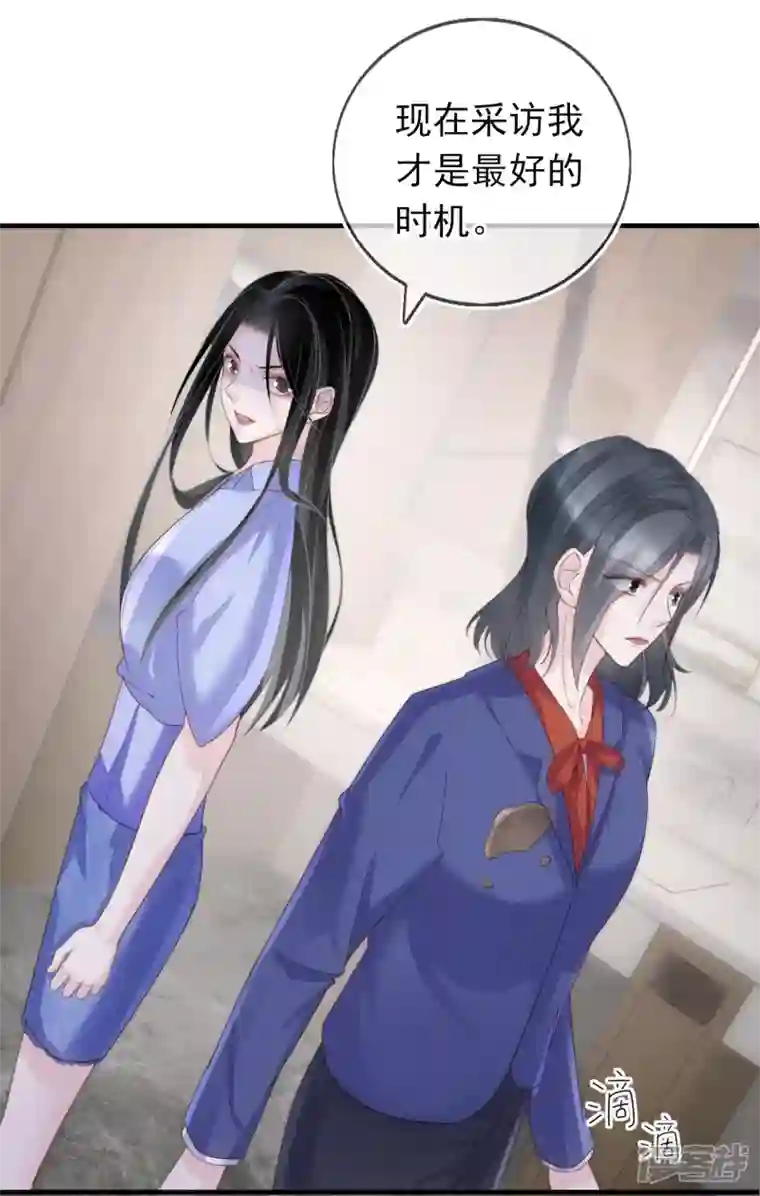 双面沦陷第120话 绯闻女主角