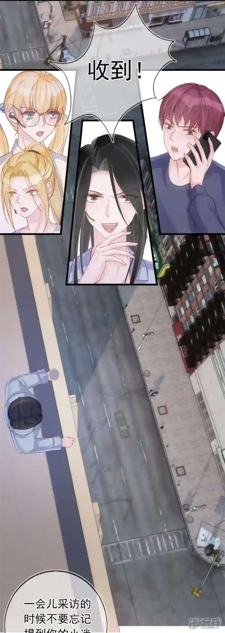 双面沦陷第120话 绯闻女主角