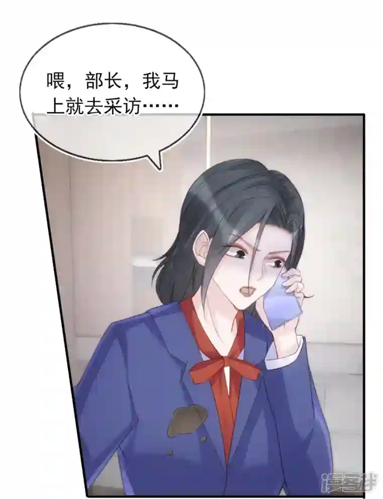 双面沦陷第120话 绯闻女主角