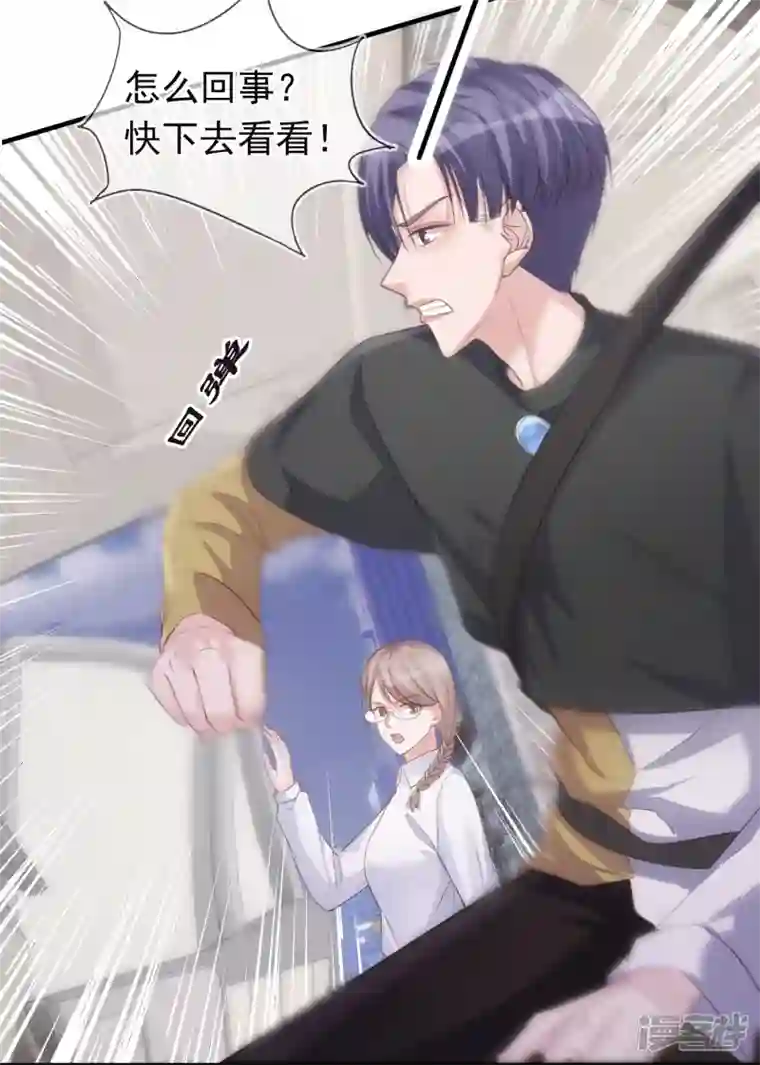 双面沦陷第120话 绯闻女主角