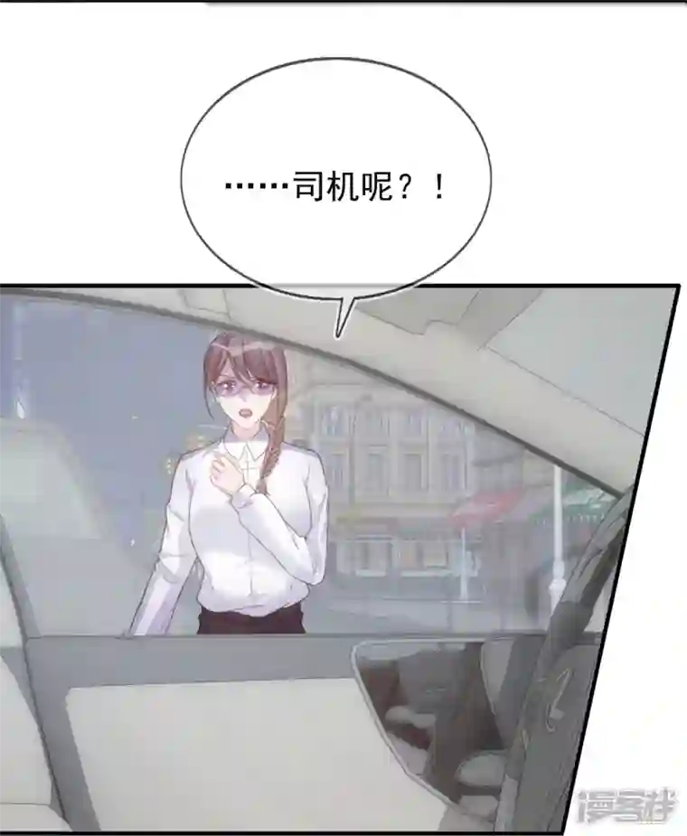 双面沦陷第120话 绯闻女主角