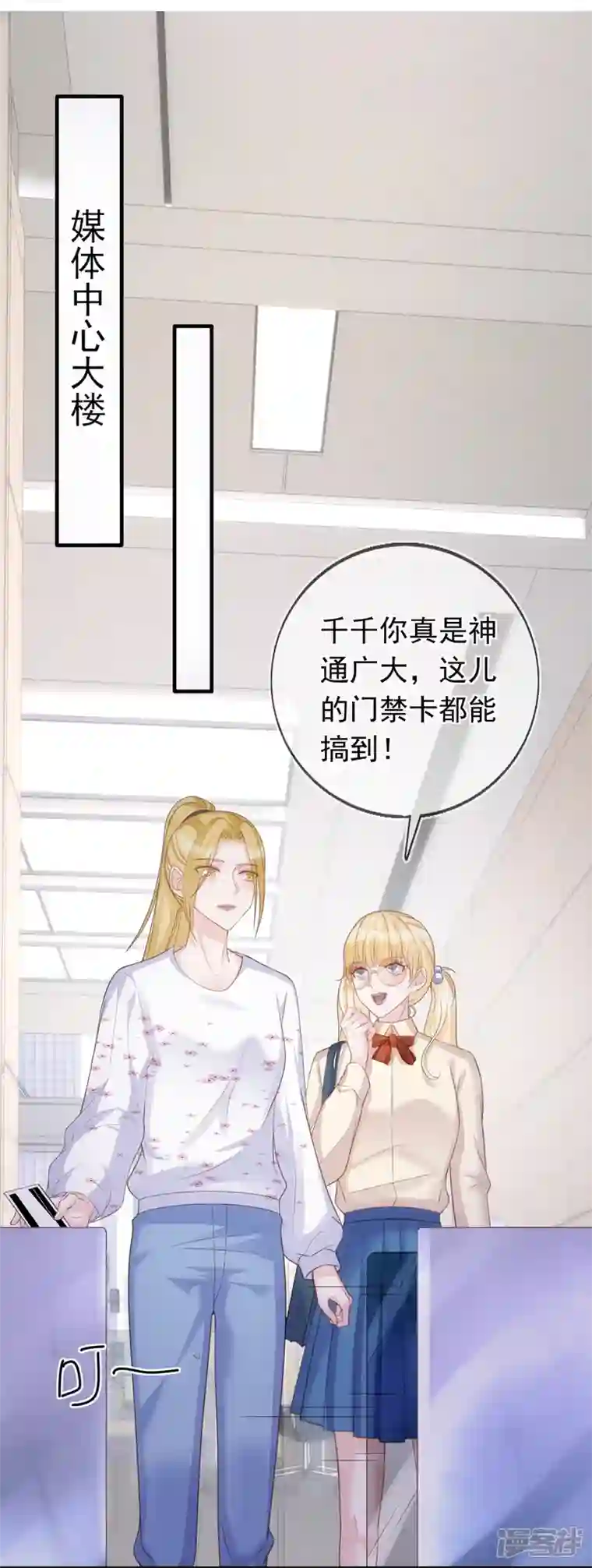 双面沦陷第120话 绯闻女主角