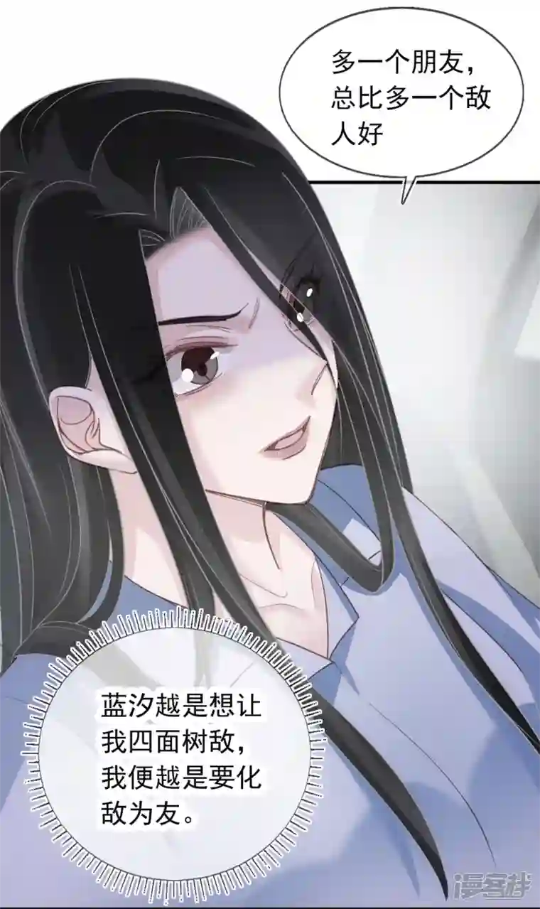 双面沦陷第121话 普信男