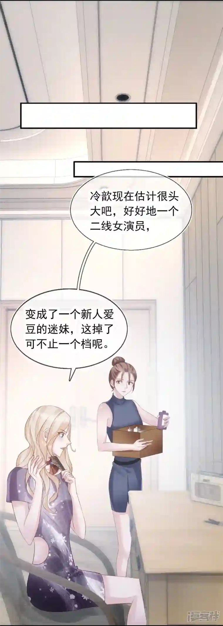 双面沦陷第121话 普信男