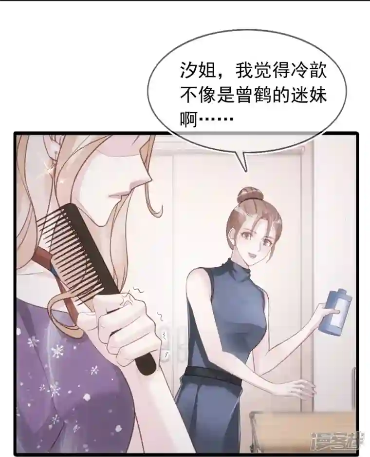 双面沦陷第121话 普信男