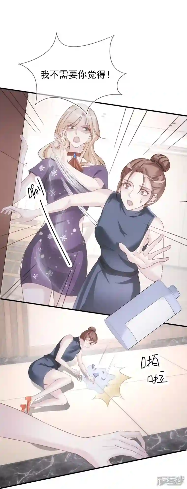 双面沦陷第121话 普信男