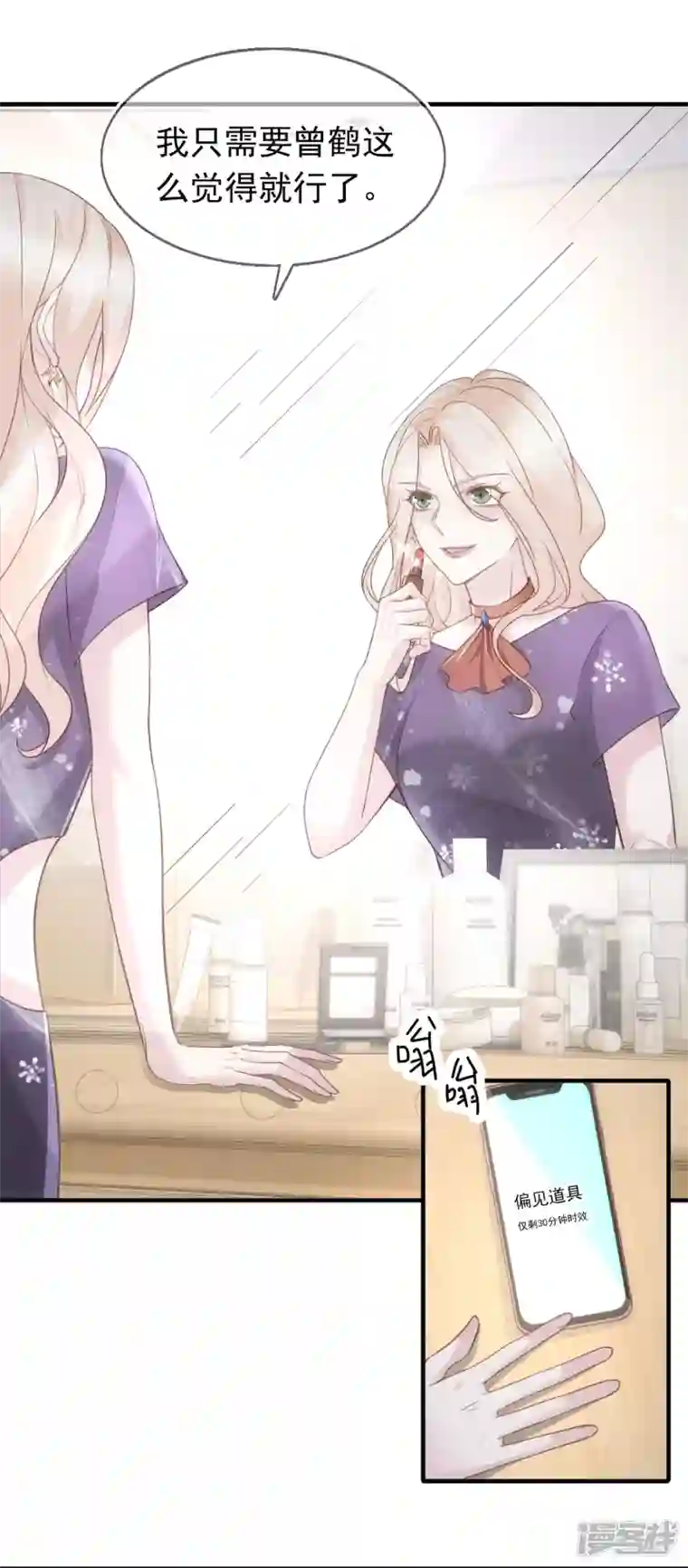 双面沦陷第121话 普信男