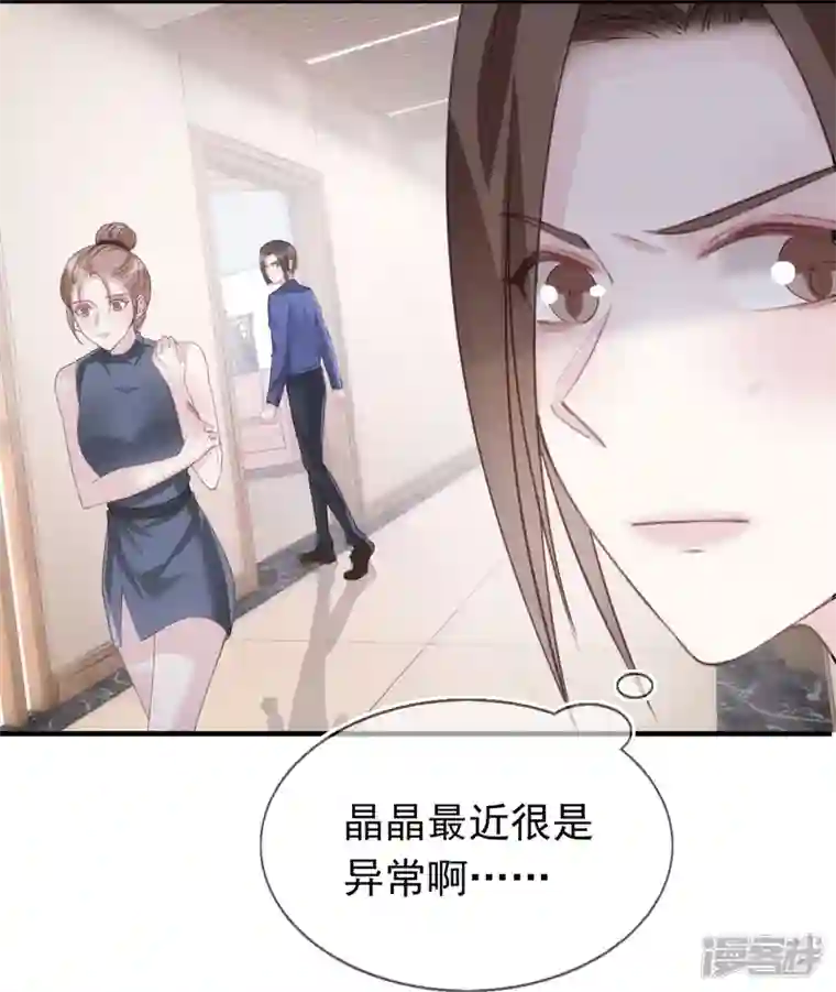 双面沦陷第121话 普信男