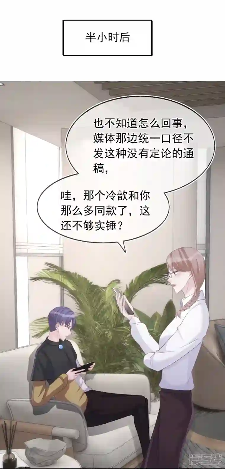 双面沦陷第121话 普信男