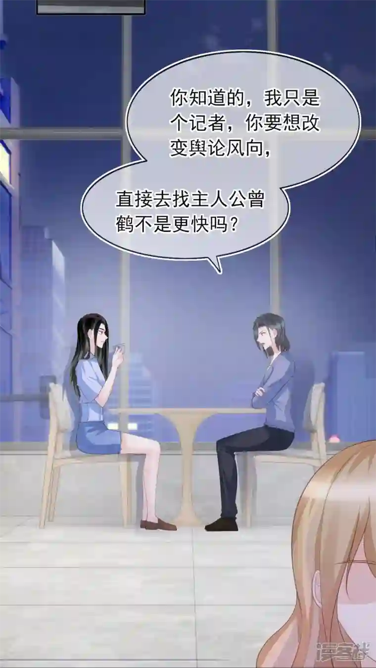 双面沦陷第121话 普信男