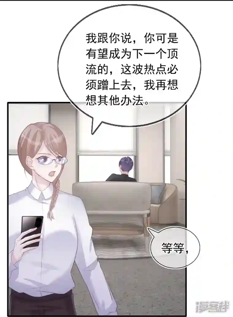 双面沦陷第121话 普信男