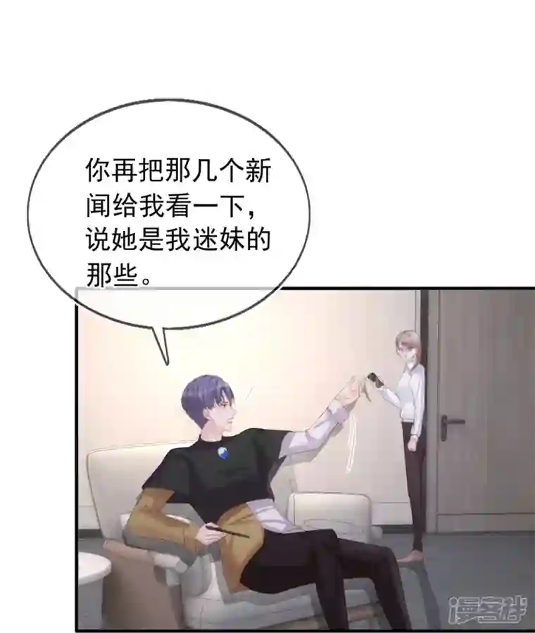 双面沦陷第121话 普信男