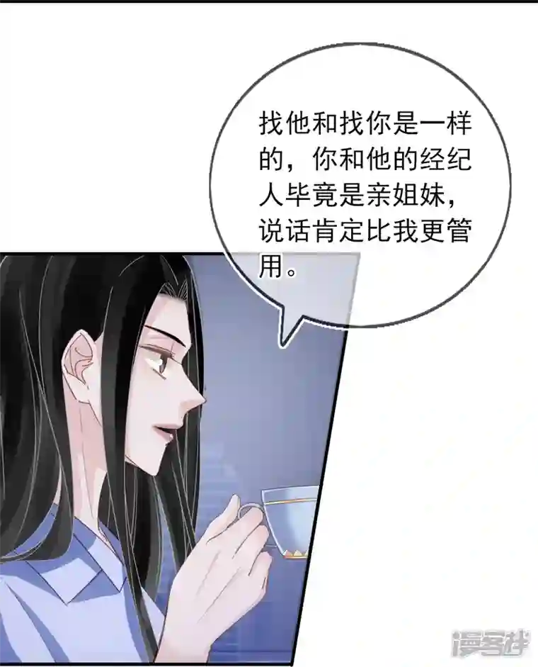 双面沦陷第121话 普信男