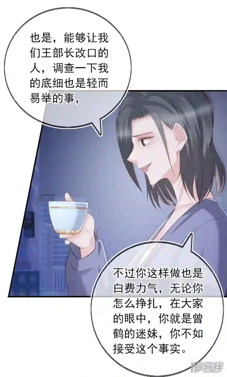 双面沦陷第121话 普信男