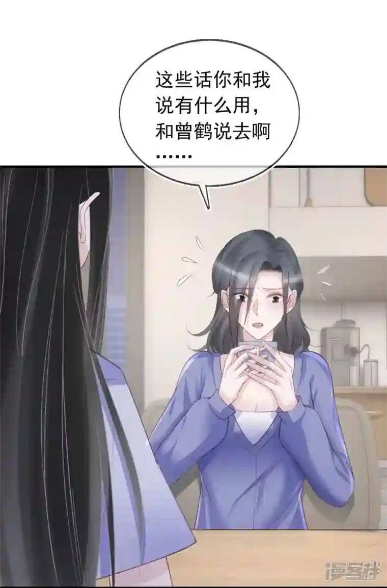 双面沦陷第121话 普信男