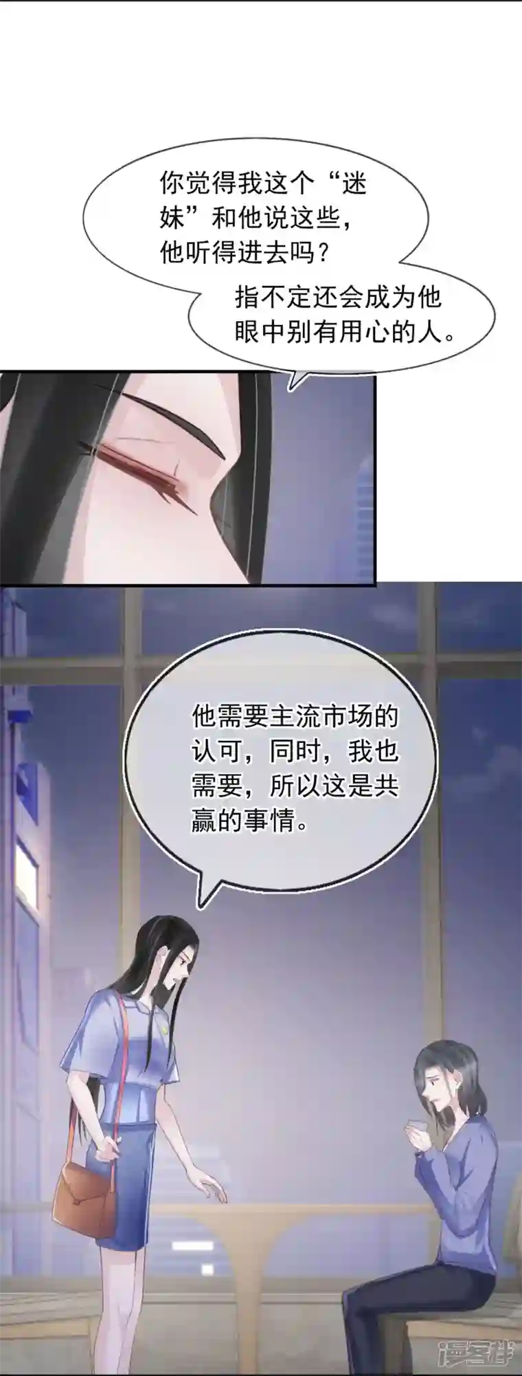 双面沦陷第121话 普信男