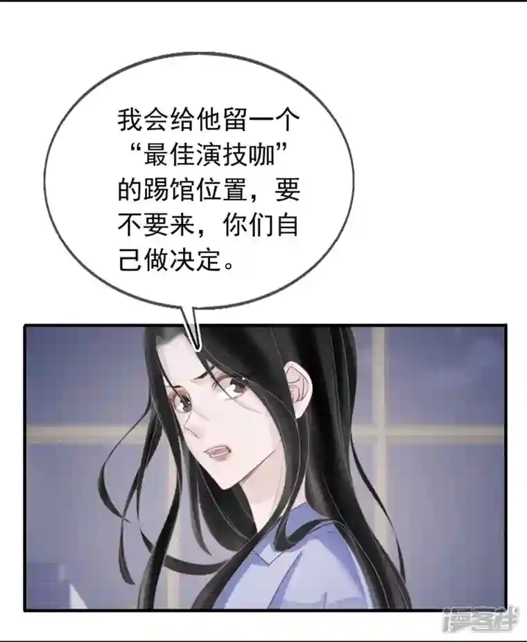 双面沦陷第121话 普信男