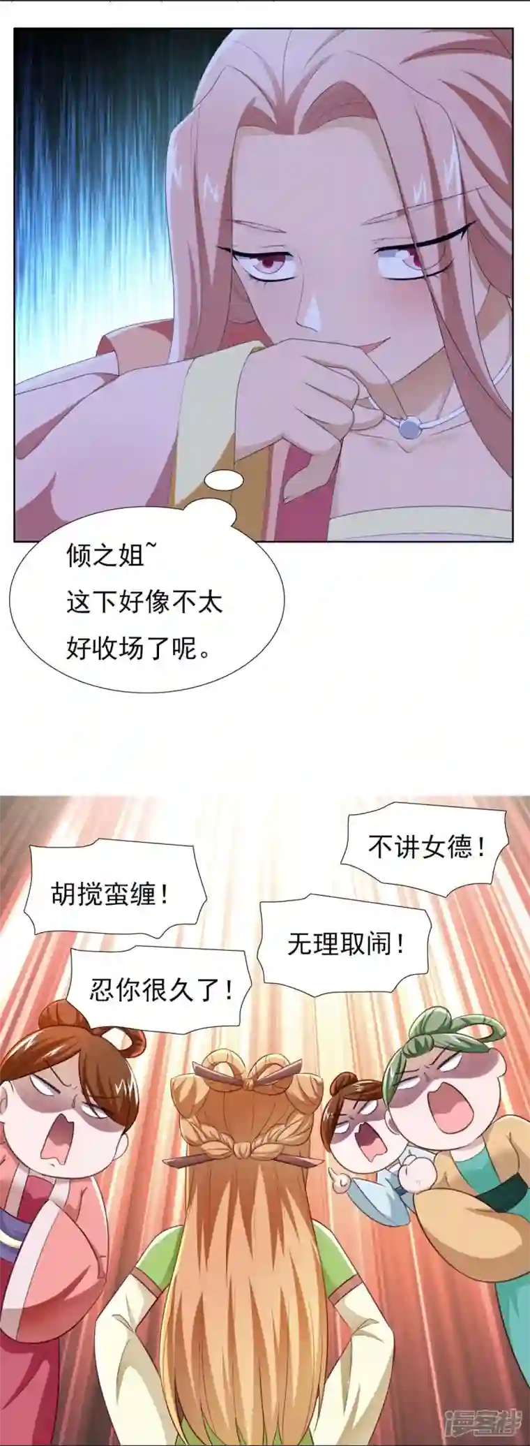 丞相大人求休妻番外3 陷害？