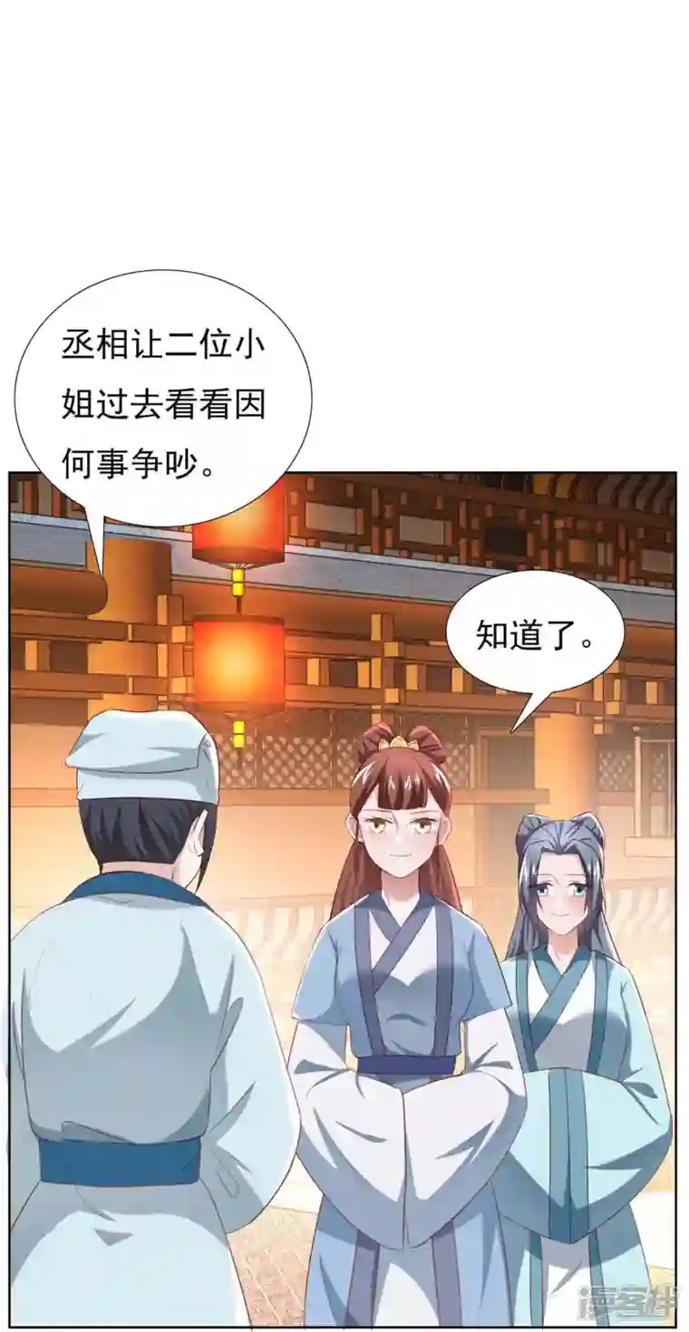 丞相大人求休妻番外3 陷害？