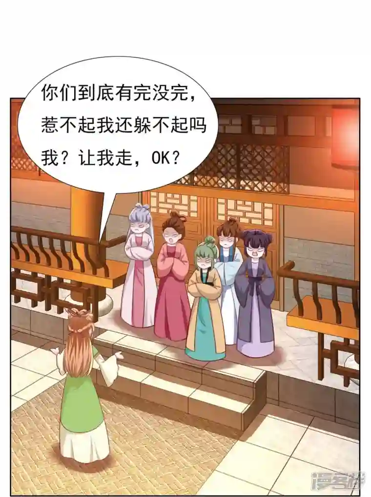 丞相大人求休妻番外3 陷害？