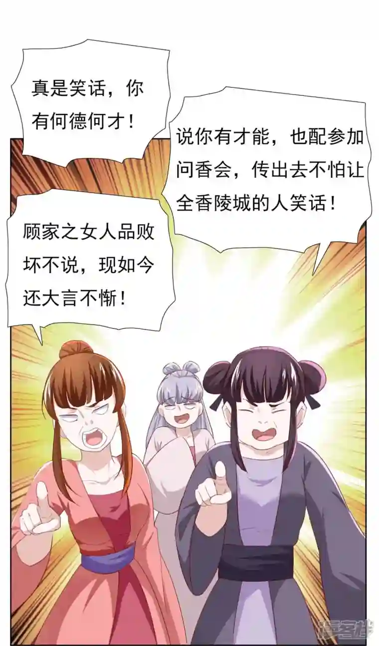 丞相大人求休妻番外3 陷害？