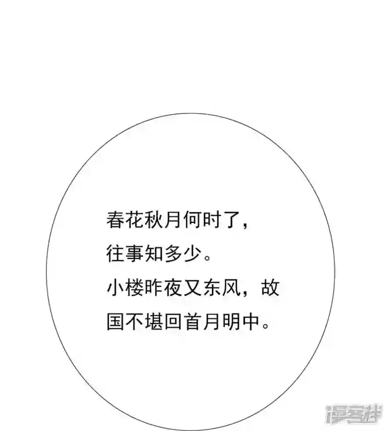 丞相大人求休妻番外3 陷害？