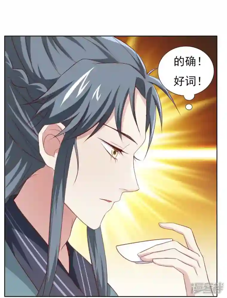 丞相大人求休妻番外3 陷害？