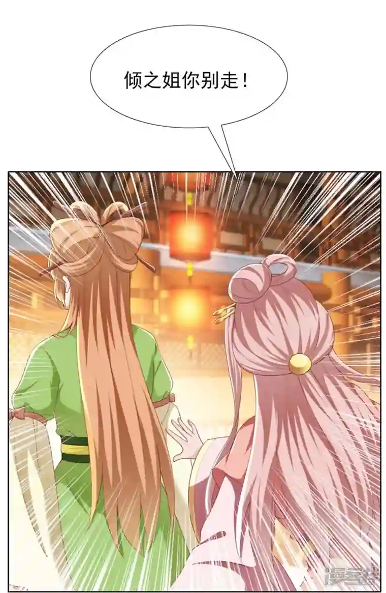 丞相大人求休妻番外3 陷害？