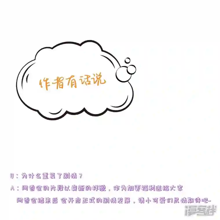 丞相大人求休妻番外3 陷害？