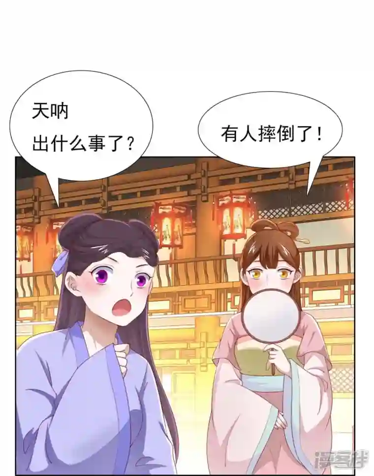 丞相大人求休妻番外3 陷害？