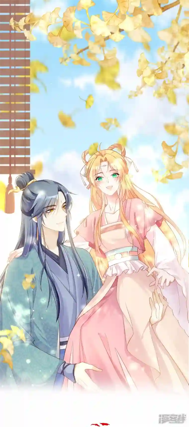 丞相大人求休妻第47话 成语接龙