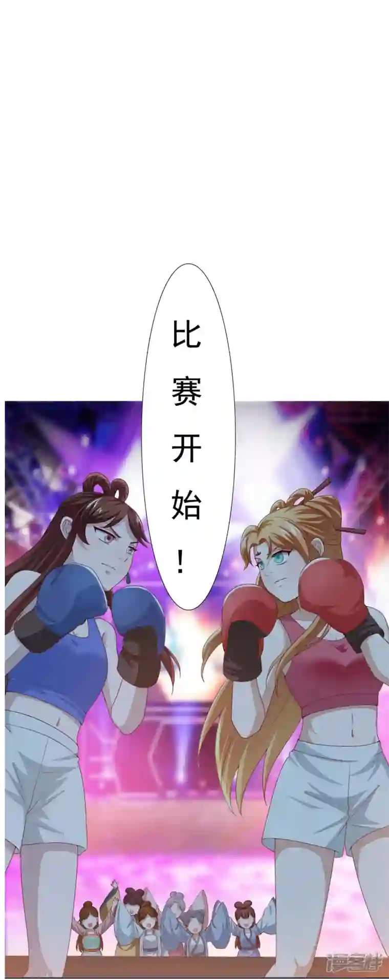 丞相大人求休妻第47话 成语接龙