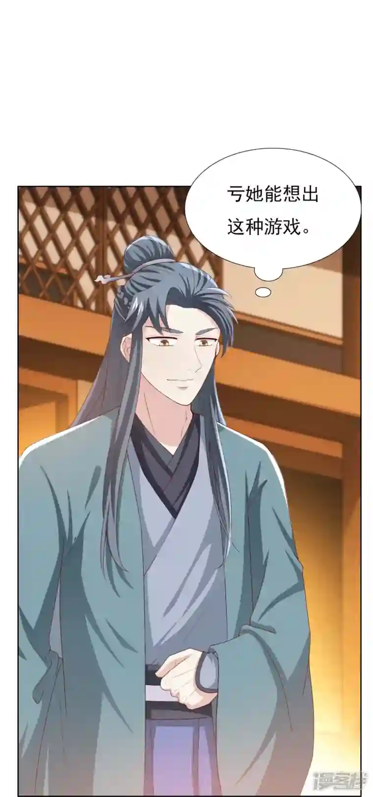 丞相大人求休妻第47话 成语接龙