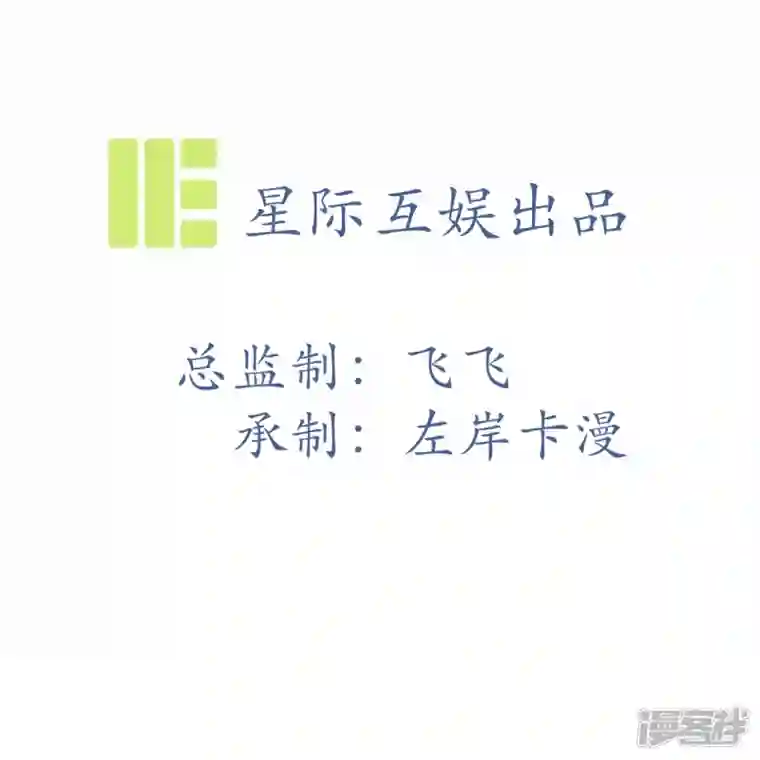 丞相大人求休妻第47话 成语接龙