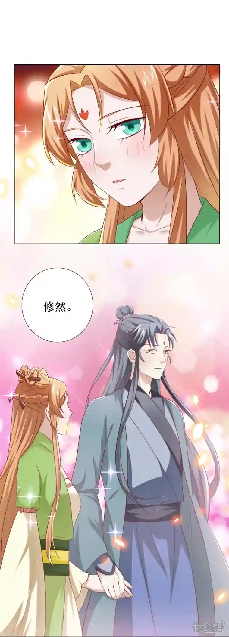 丞相大人求休妻第47话 成语接龙