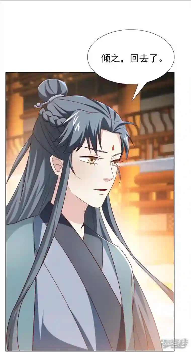 丞相大人求休妻第47话 成语接龙