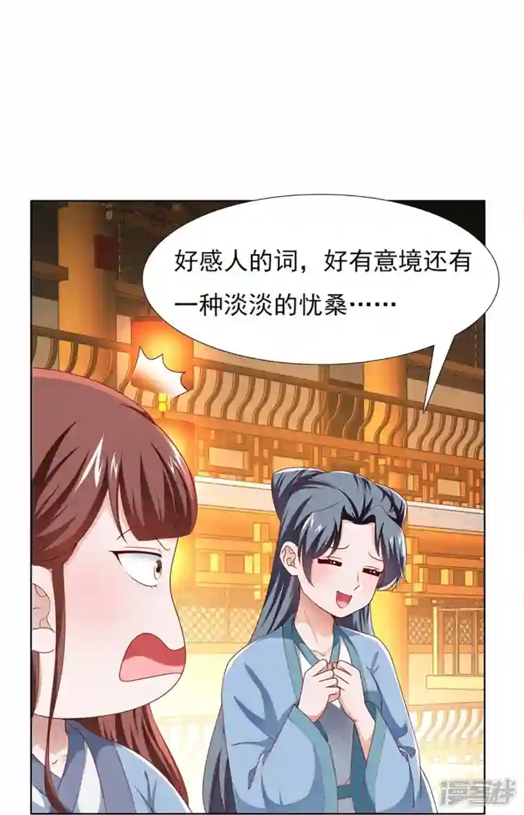 丞相大人求休妻第47话 成语接龙