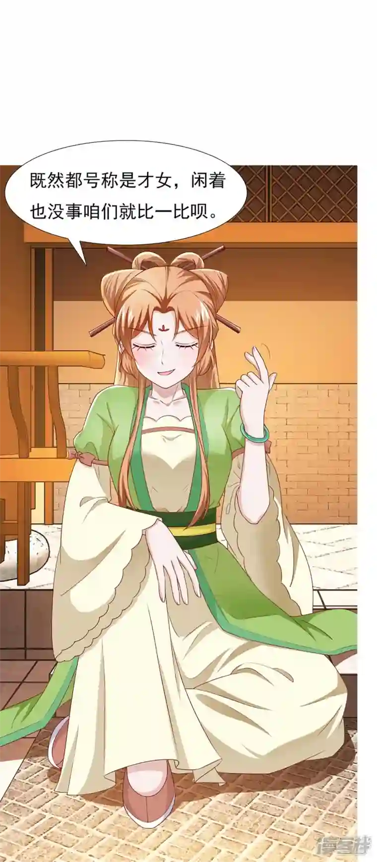 丞相大人求休妻第47话 成语接龙