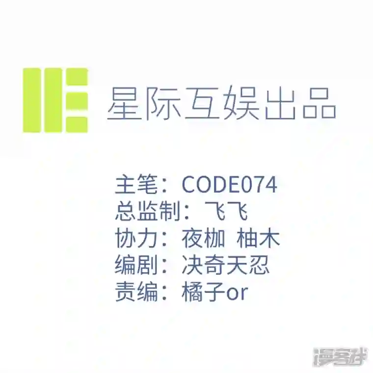 我又不会异能第36话 你的生命由我终结