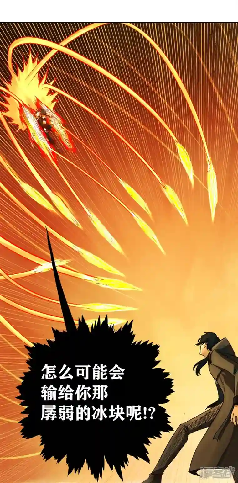 我又不会异能第36话 你的生命由我终结