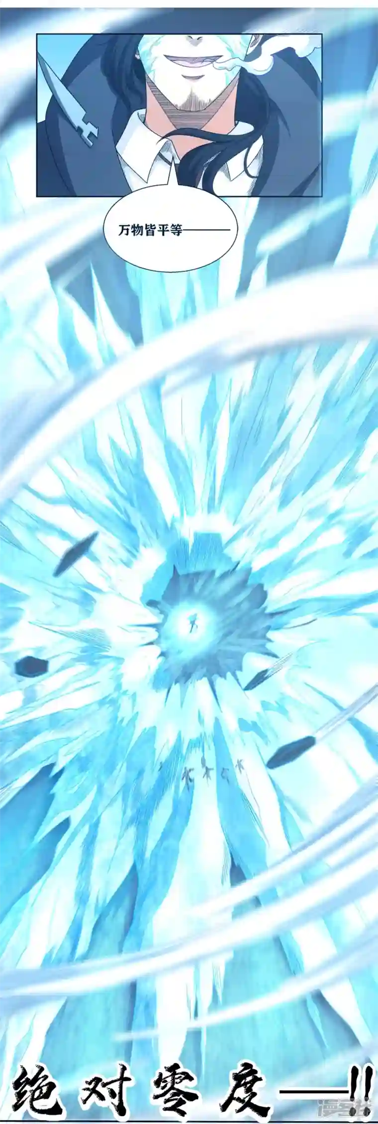 我又不会异能第36话 你的生命由我终结