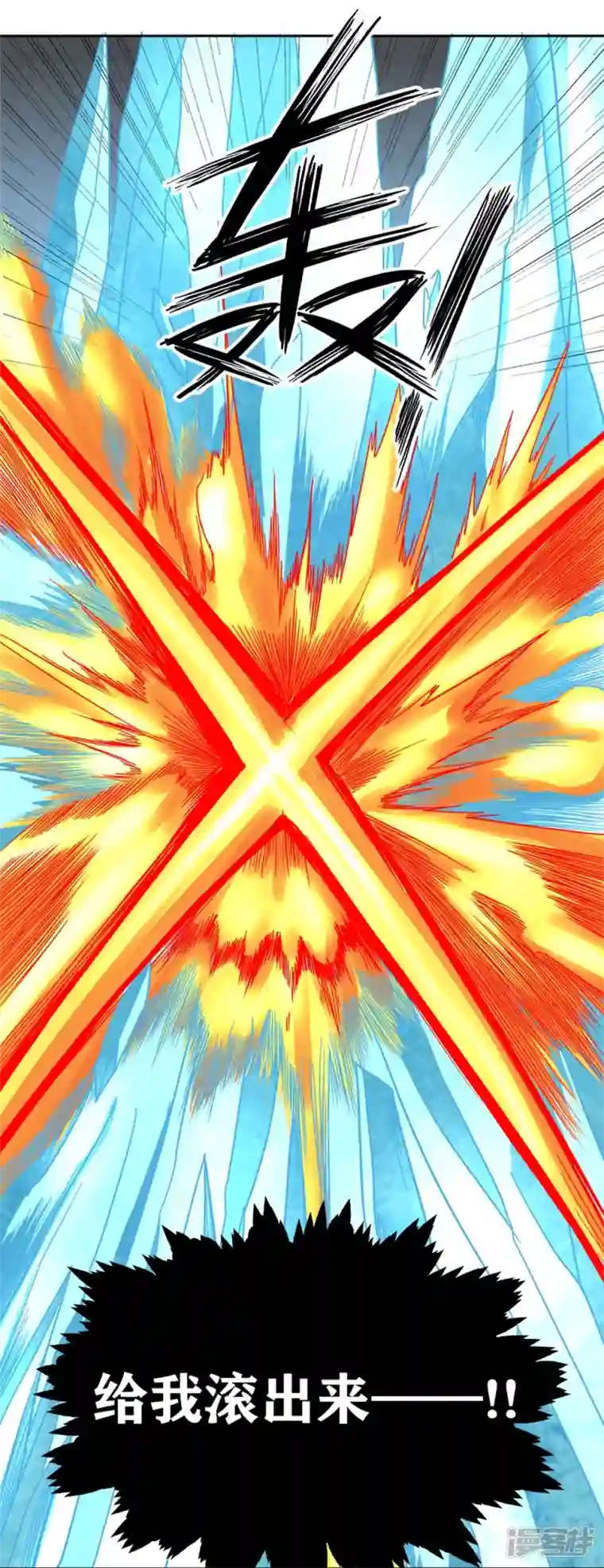 我又不会异能第36话 你的生命由我终结