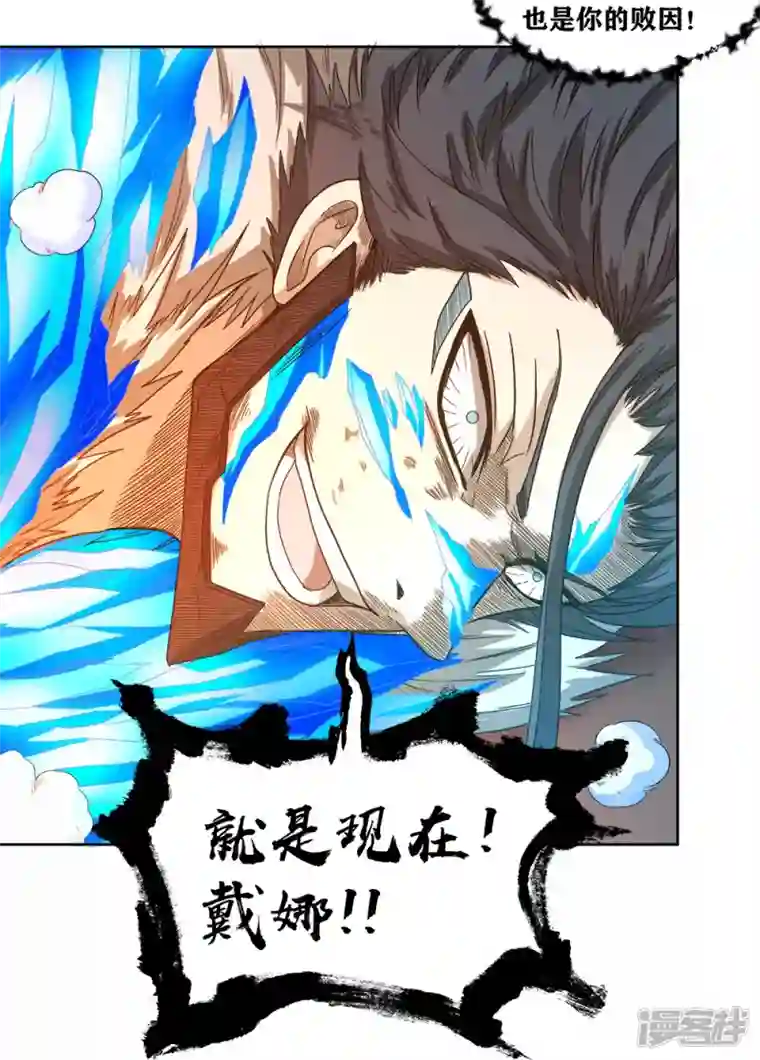 我又不会异能第36话 你的生命由我终结