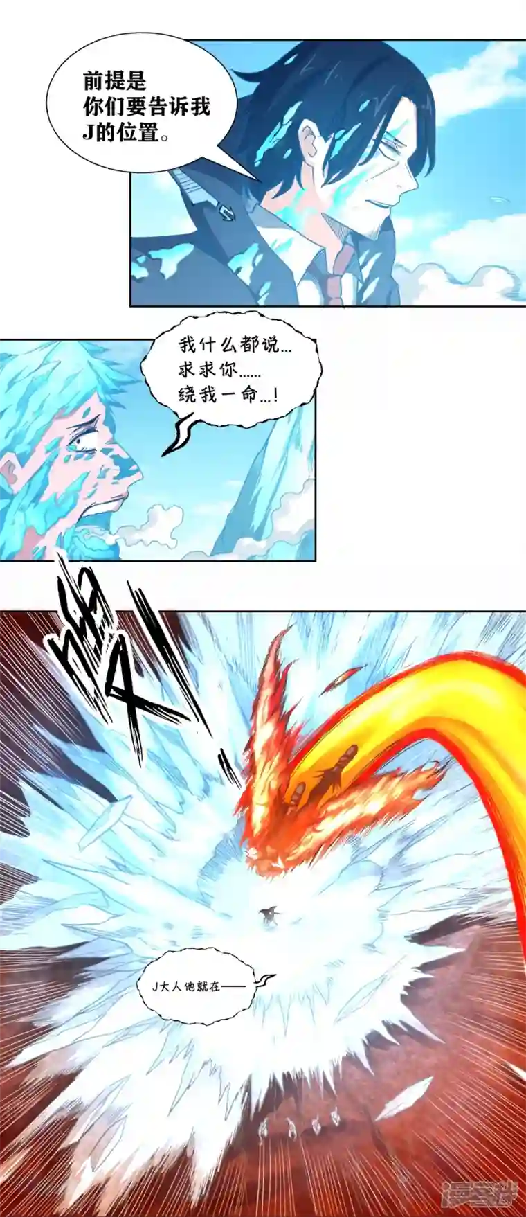 我又不会异能第36话 你的生命由我终结