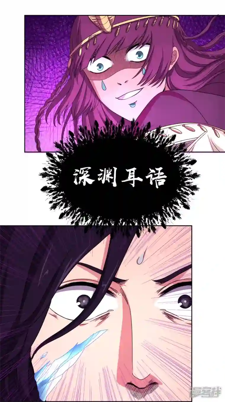 我又不会异能第36话 你的生命由我终结