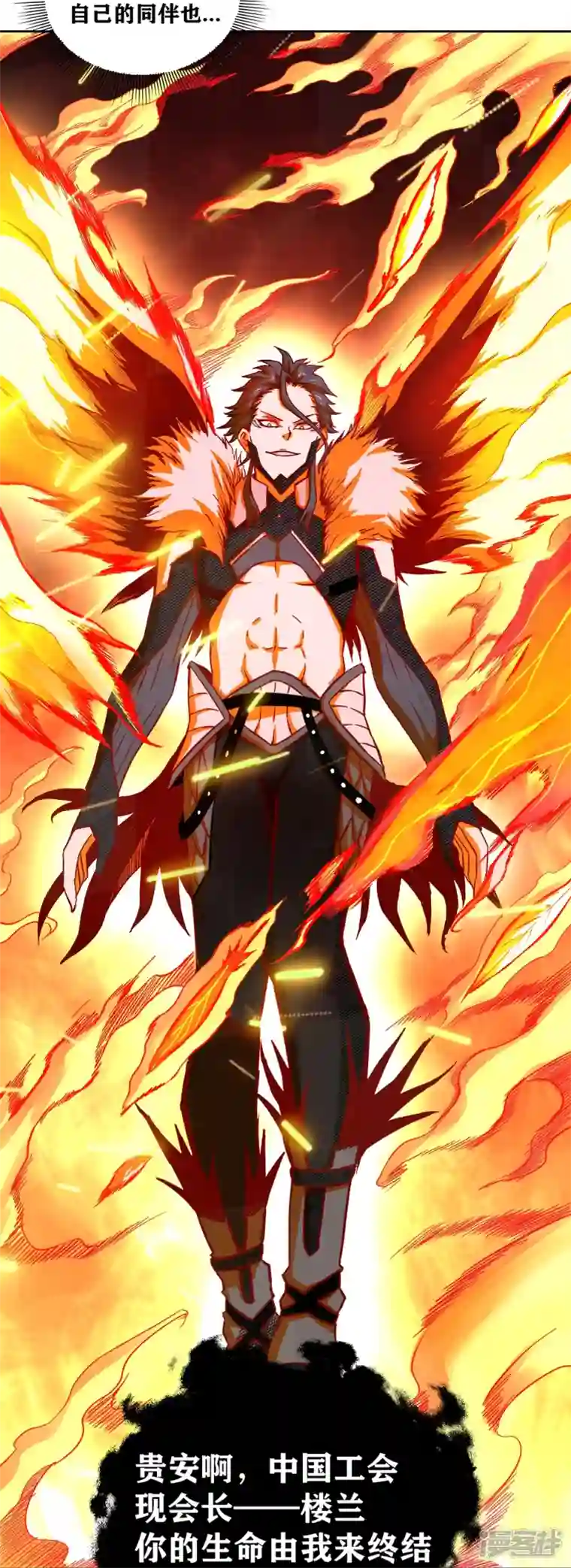 我又不会异能第36话 你的生命由我终结