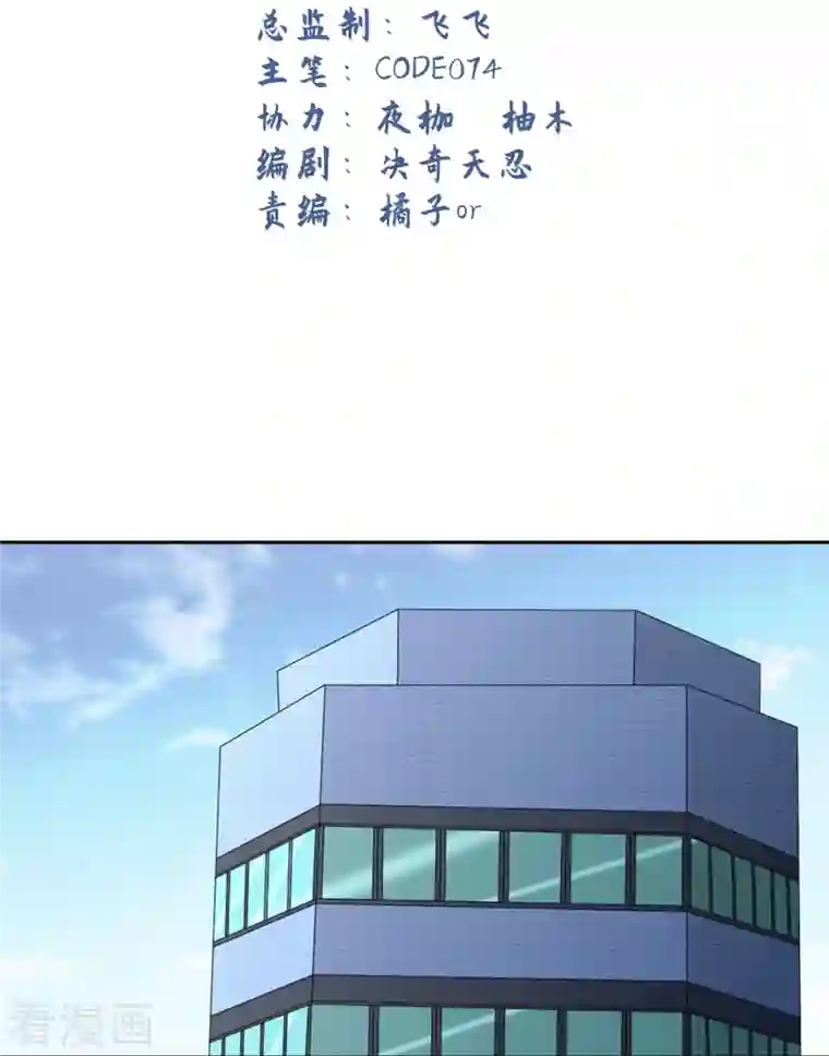 我又不会异能第37话 我是—楼兰